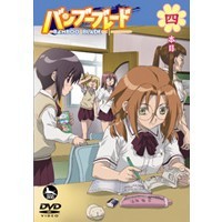 バンブーブレード 四本目 【DVD】