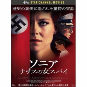 ソニア ナチスの女スパイ 【DVD】