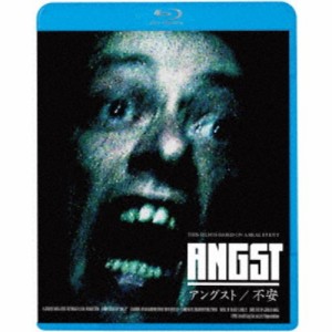 アングスト／不安 【Blu-ray】