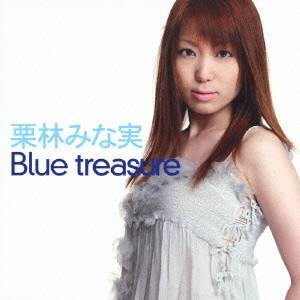 栗林みな実／Blue treasure 【CD】
