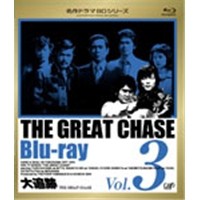 大追跡 Blu-ray Vol.3 【Blu-ray】