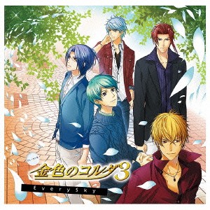 (ゲーム・ミュージック)／ヴォーカル集 金色のコルダ3 EverySky 【CD】