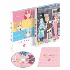 おにぱん！ Vol.1 【Blu-ray】