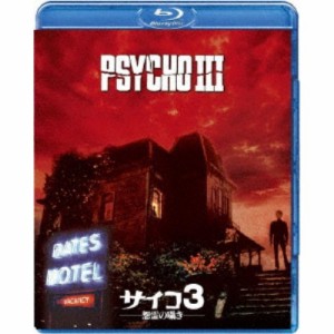 サイコ3／怨霊の囁き 【Blu-ray】