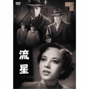 流星 【DVD】