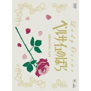 TMS DVD COLLECTION ベルサイユのばら MEMORIAL BOX 《1話〜40話(全40話)》【DVD】