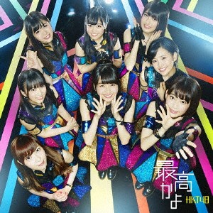 HKT48／最高かよ《TYPE-C》 【CD+DVD】