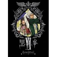 黒執事 VI (初回限定) 【DVD】