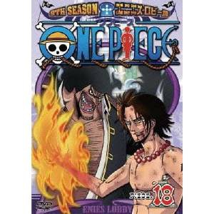 ONE PIECE ワンピース 9THシーズン エニエス・ロビー篇 PIECE.18 【DVD】