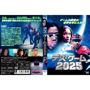 デス・ゲーム2025 【DVD】