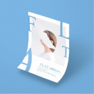 山崎あおい／FLAT 【CD】