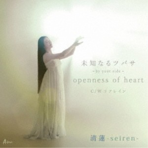 清蓮／未知なるツバサ〜by your side〜／Openness of heart／リフレイン 【CD】