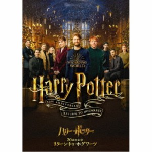 ハリー・ポッター20周年記念：リターン・トゥ・ホグワーツ 【DVD】