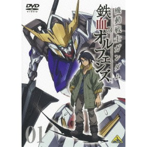 機動戦士ガンダム 鉄血のオルフェンズ 1 【DVD】