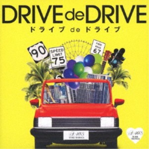 (V.A.)／Around 40’S SURE THINGS ドライブ de ドライブ 【CD】