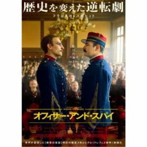 オフィサー・アンド・スパイ 【DVD】