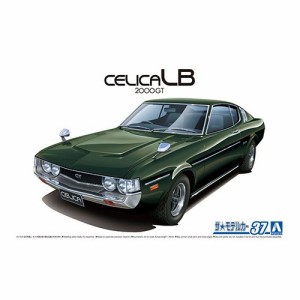 アオシマ トヨタ RA35 セリカLB2000GT ’77 1／24 【ザ☆モデルカー 37】 (プラモデル)おもちゃ プラモデル