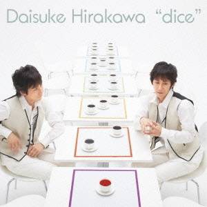 平川大輔／dice 【CD+DVD】