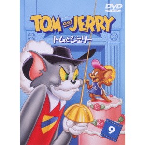 トムとジェリー Vol.9 【DVD】