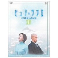 ピュア・ラブII 1 【DVD】