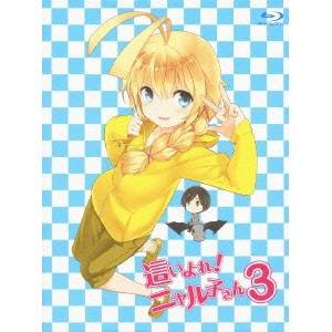 這いよれ！ニャル子さん 3 (初回限定) 【Blu-ray】