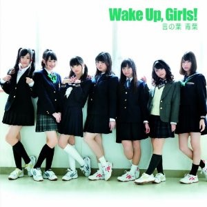 Wake Up，Girls！／言の葉 青葉 【CD+DVD】