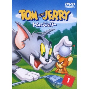 トムとジェリー Vol.1 【DVD】