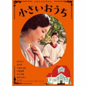 小さいおうち 【DVD】