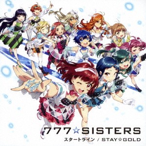 777☆SISTERS／スタートライン／STAY☆GOLD《通常盤》 【CD】