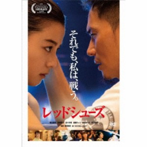 レッドシューズ 【DVD】