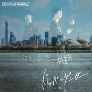 Goodbye holiday／ドッペルゲンガー 【CD+DVD】