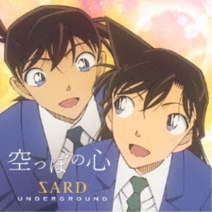 SARD UNDERGROUND／空っぽの心《名探偵コナン盤》 【CD】
