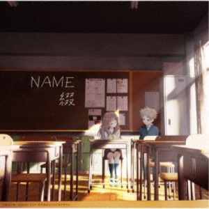 綴／NAME《アニメ通常盤》 【CD】