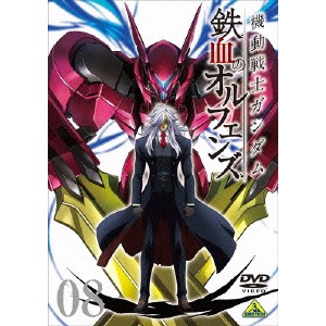 機動戦士ガンダム 鉄血のオルフェンズ 8 【DVD】