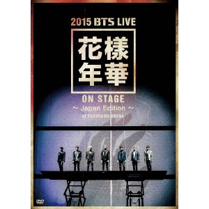 防弾少年団／2015 BTS LIVE＜花様年華 on stage＞〜Japan Edition〜at YOKOHAMA ARENA 【DVD】