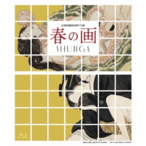 春の画 SHUNGA 【Blu-ray】