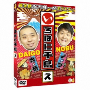 いろはに千鳥(え) 【DVD】