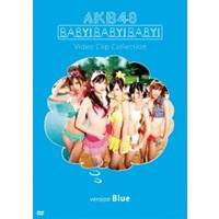 AKB48／Baby！ Baby！ Baby！ Video Clip Collection (version Blue) 【DVD】