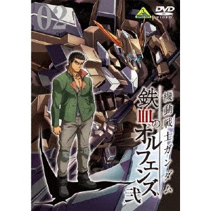 機動戦士ガンダム 鉄血のオルフェンズ 弐 VOL.02 【DVD】