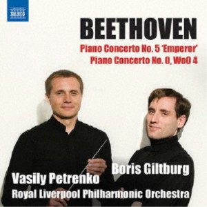 ボリス・ギルトブルグ／ベートーヴェン：ピアノ協奏曲第5番「皇帝」＆第0番 【CD】