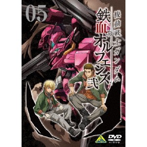 機動戦士ガンダム 鉄血のオルフェンズ 弐 VOL.05 【DVD】