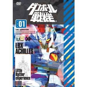 ダンボール戦機 第1巻 【DVD】