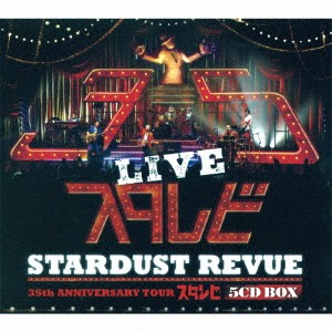 STARDUST REVUE／STARDUST REVUE 35th ANNIVERSARY TOUR スタ☆レビ《完全生産限定盤》 (初回限定) 【CD】