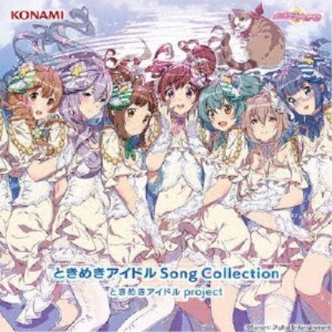 ときめきアイドル project／ときめきアイドル Song Collection 【CD】