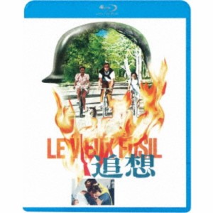 追想 【Blu-ray】