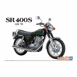 アオシマ ヤマハ 1JR SR400S リミテッドエディション ’95 カスタムパーツ付き 1／12 【ザ☆バイク 56】 (プラモデル)【再販】