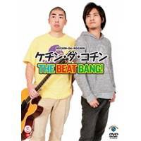 THE BEAT BANG！ 【DVD】