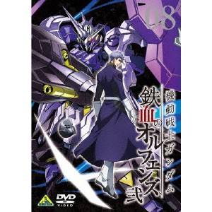 機動戦士ガンダム 鉄血のオルフェンズ 弐 VOL.08 【DVD】