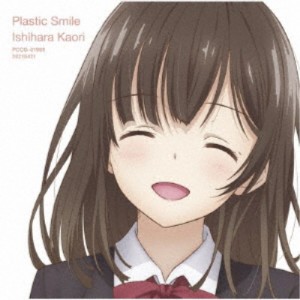 石原夏織／Plastic Smile《通常盤》 【CD】