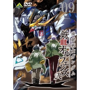 機動戦士ガンダム 鉄血のオルフェンズ 弐 VOL.09 【DVD】